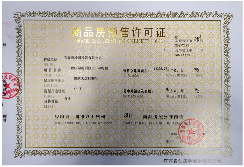 碧桂园珑玥台