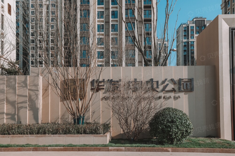 北京华发中央公园