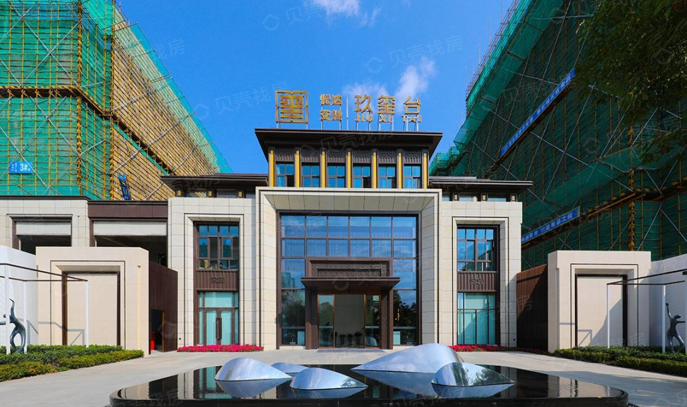 悦达交投·玖玺台相册