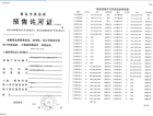 兴源巴黎城预售许可证