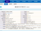 丰金紫金山庄预售许可证