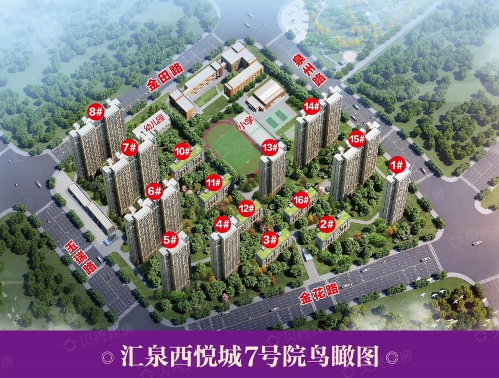 汇泉西悦城相册