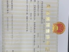 绿城春来晓园预售许可证