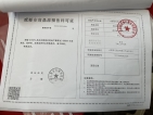 城投锦溪城预售许可证