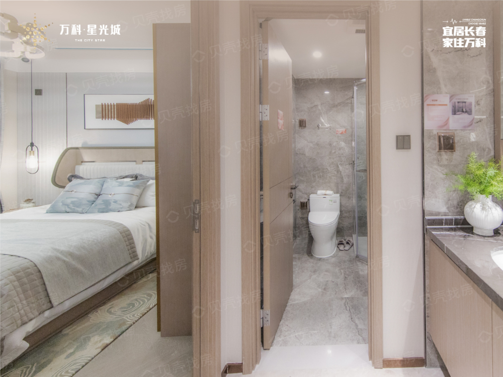 万科星光城样板间