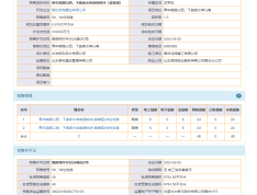 绿城·留香园预售许可证