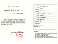 龙湖华海双珑原著二期开发商营业执照