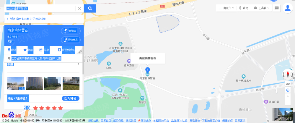 智谷云筑区位