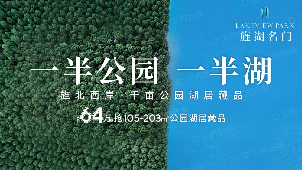 旌湖名门效果图