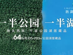 旌湖名门效果图