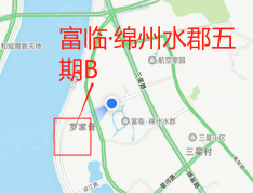 富临·绵州水郡五期B区区位