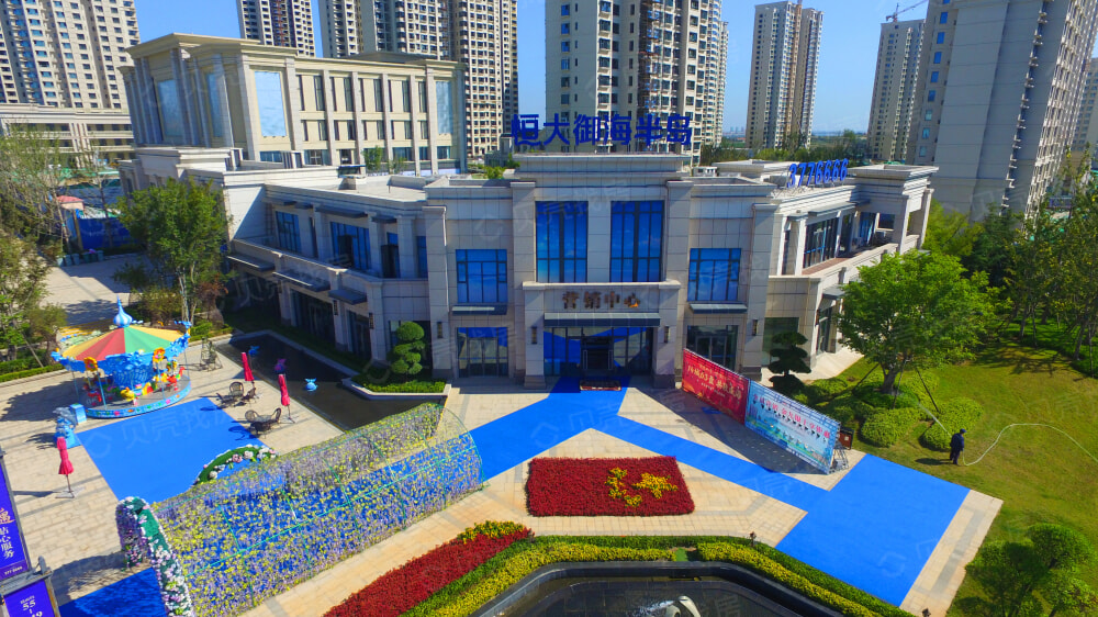 威海恒大御海半岛相册