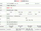 鑫苑国际新城预售许可证