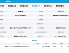 凤栖壹号院预售许可证