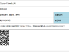 阳逻万达广场御江预售许可证