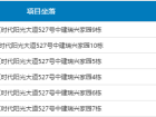 中建嘉和城凤凰台预售许可证