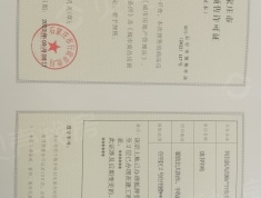 东胜长安99·悦时光预售许可证