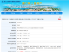 中海·国贸上城预售许可证