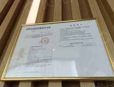 大中华环球经贸广场预售许可证