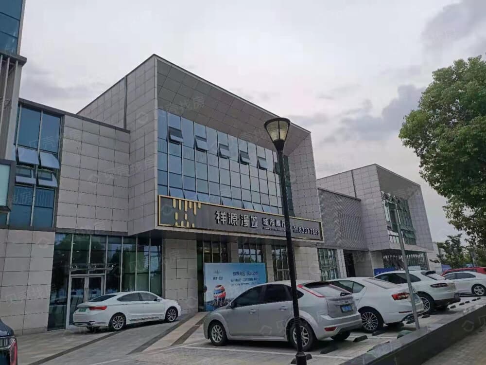 祥源·漫城相册