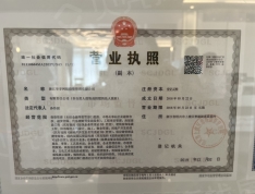华尚·数智中心开发商营业执照