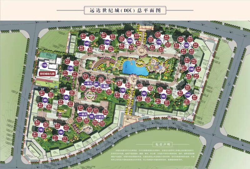 远达·世纪城d区