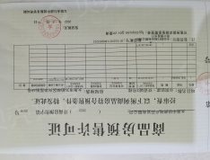 中国铁建·花语城预售许可证