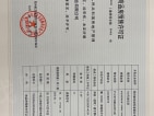 兴港永威南樾预售许可证
