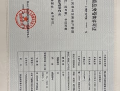 兴港永威南樾预售许可证