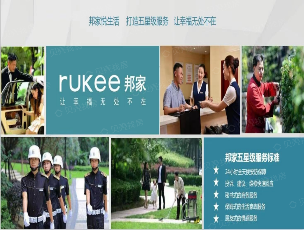 龙记观园小区配套