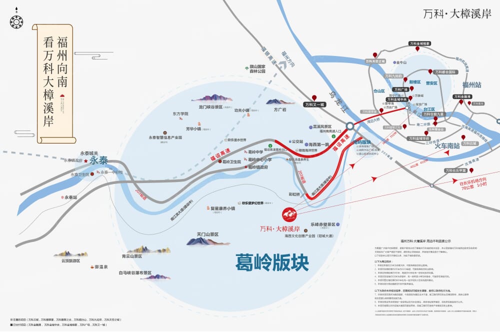 万科大樟溪岸区位
