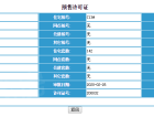 华沃·滨河湾预售许可证