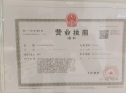 中国中铁陆港城开发商营业执照