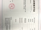 城投锦溪城预售许可证