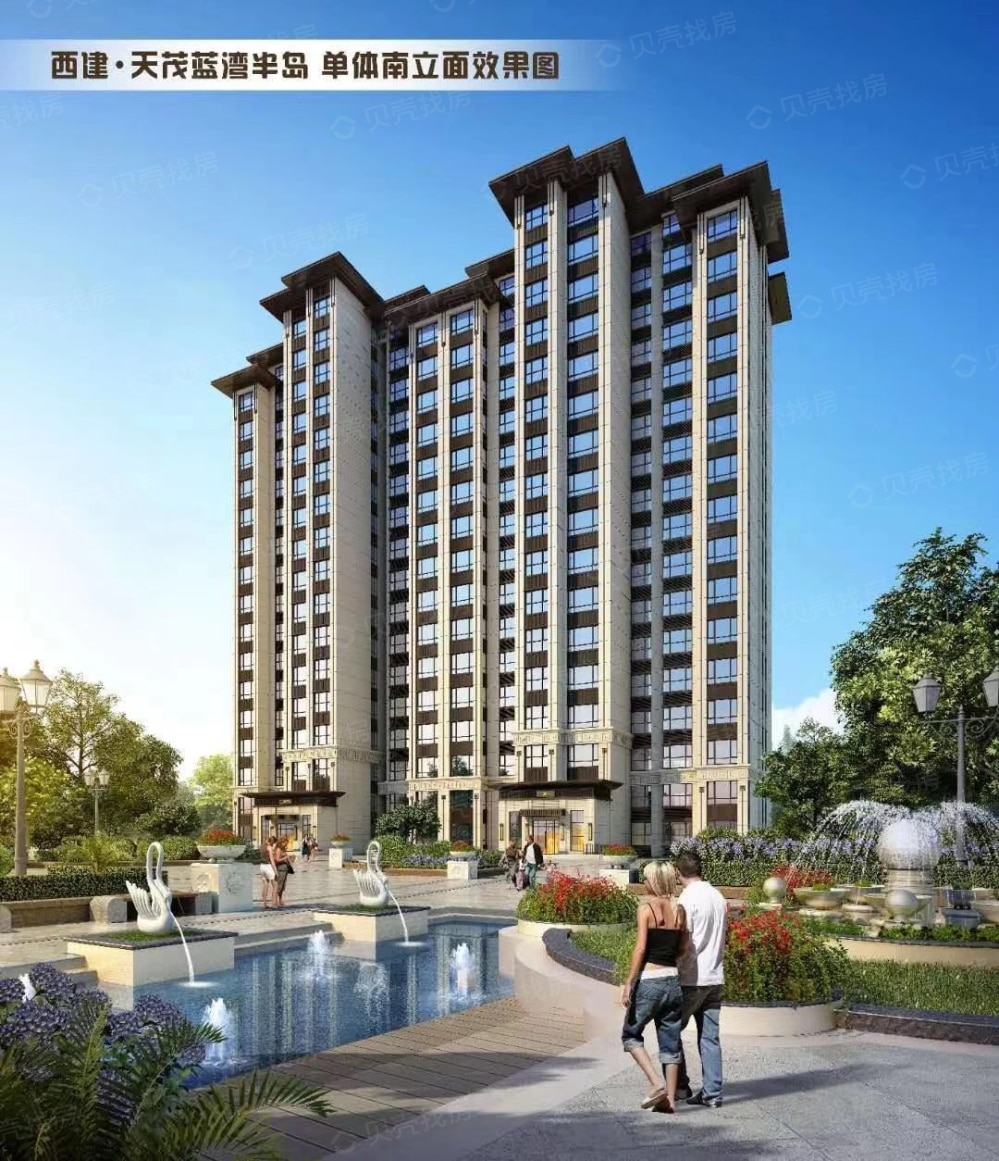 西建天茂蓝湾半岛
