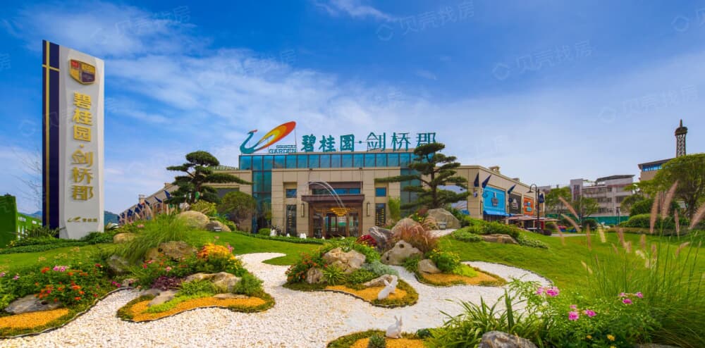 碧桂园剑桥郡效果图