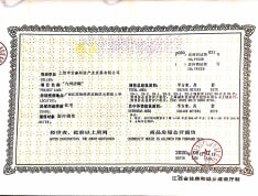 九州唐樾预售许可证
