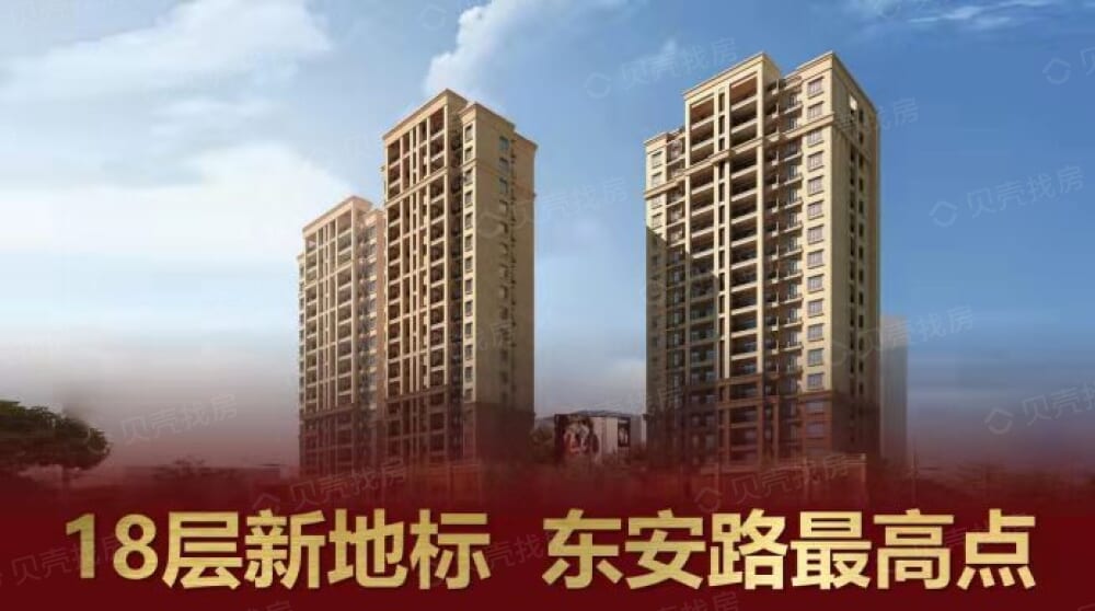 东安悦府实景图