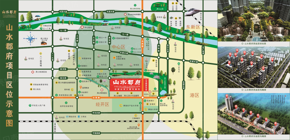 山水郡府区位