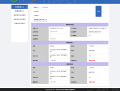 恒大翡翠华庭·铂郡预售许可证