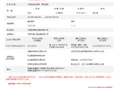 世茂振兴·璀璨熙湖预售许可证