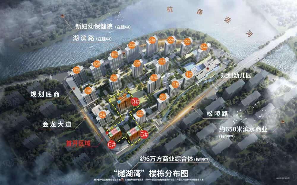 樾湖湾效果图