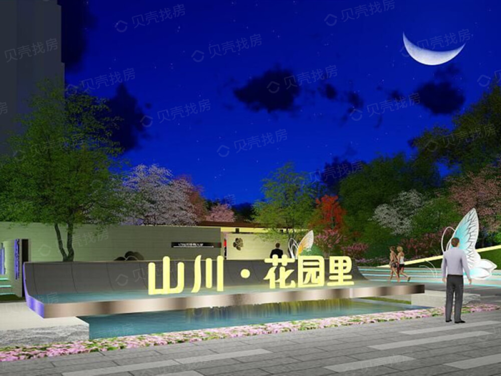 山川·花园里效果图