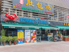富力开远城小区配套