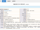 碧桂园凤凰琉璃海预售许可证