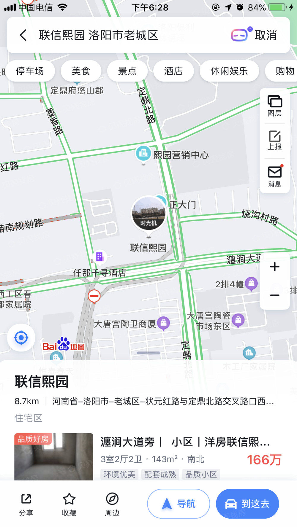 联信熙园区位