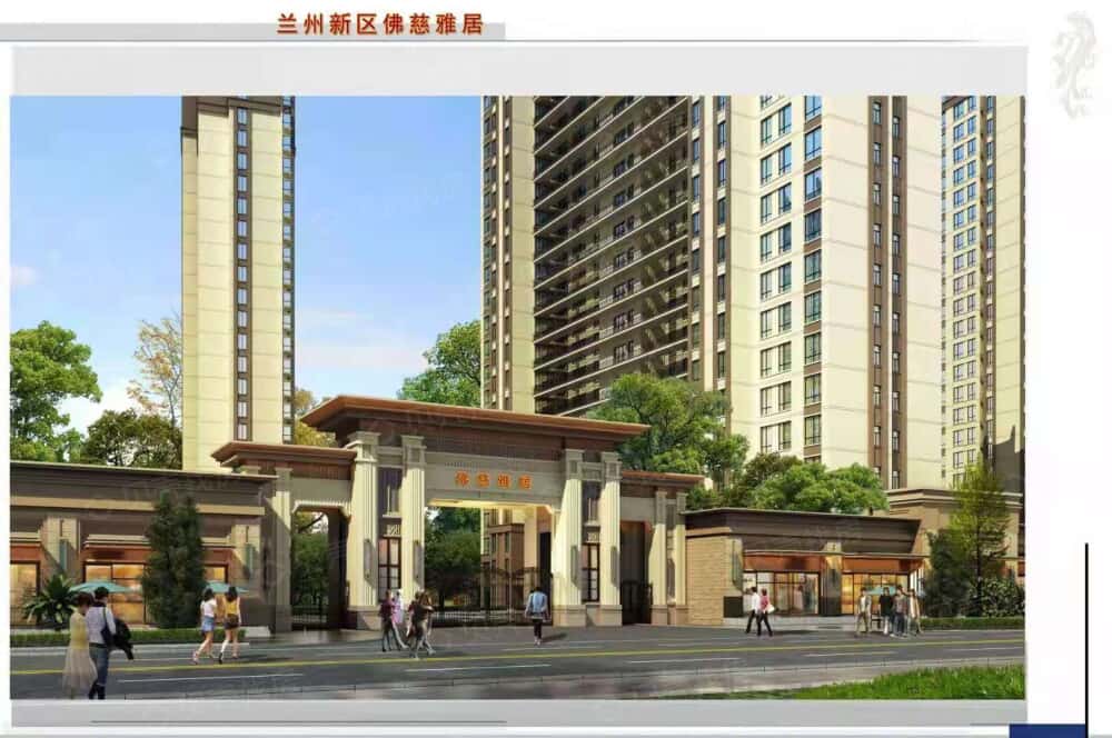 兰州新区佛慈雅居效果图