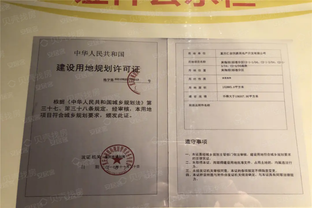 仁安南山院子销售代理营业执照