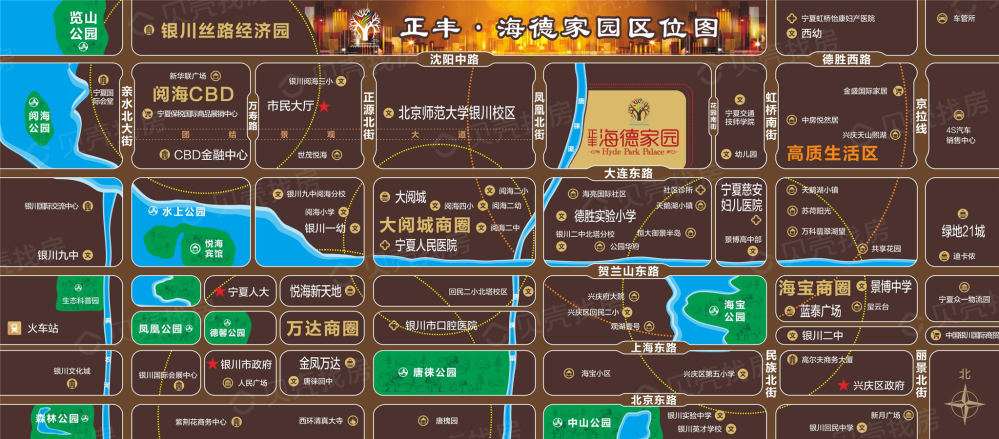 正丰海德家园区位