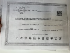 长江青年城预售许可证